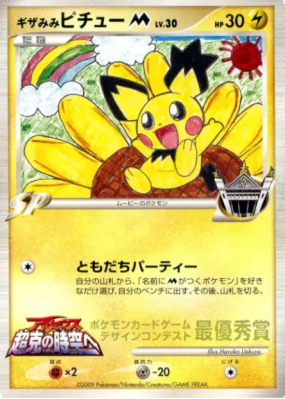 Pichu Troizépi M — — Unnumbered Promotional — Carte Pokémon Japonaise