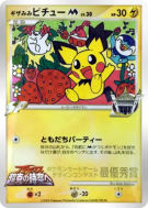 Pichu Troizépi M — — Unnumbered Promotional — Carte Pokémon Japonaise