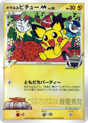 Pichu Troizépi M — — Unnumbered Promotional — Carte Pokémon Japonaise