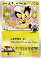 Pichu Troizépi M — — Unnumbered Promotional — Carte Pokémon Japonaise