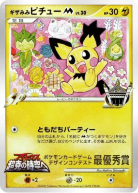 Pichu Troizépi M — — Unnumbered Promotional — Carte Pokémon Japonaise