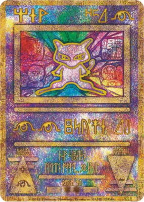 Mew Antique (reprint) — — Unnumbered Promotional — Carte Pokémon Japon