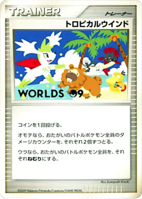 Vent tropical — — Unnumbered Promotional — Carte Pokémon Japonaise