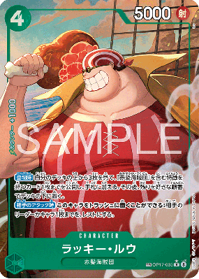 Carte One Piece Lucky Roo OP17-033 TR