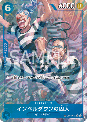 Carte One Piece Prisonniers d'Impel Down OP16-042 TR