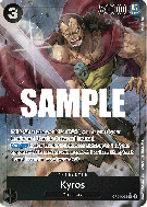 Carte One Piece Kyros OP04-082 R ALT ART