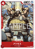 Carte One Piece Atmos OP02-003 C