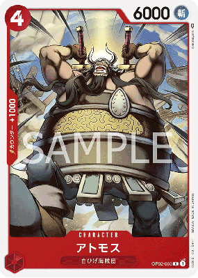 Carte One Piece Atmos OP02-003 C