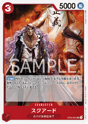Carte One Piece Squard OP02-009 UC