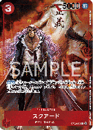 Carte One Piece Squard OP02-009 UC ALT ART