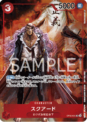 Carte One Piece Squard OP02-009 UC ALT ART