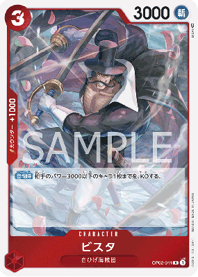 Carte One Piece Vista OP02-011 R