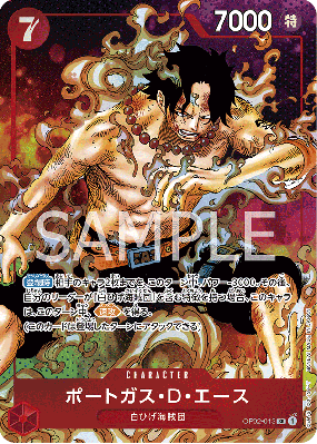 Carte One Piece Portgas D. Ace OP02-013 SR ALT ART