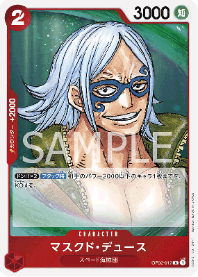 Carte One Piece Masked Deuce OP02-017 R