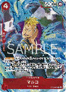 Carte One Piece Marco OP02-018 R ALT ART