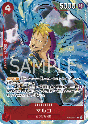 Carte One Piece Marco OP02-018 R ALT ART