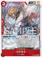 Carte One Piece Rakuyo OP02-019 UC