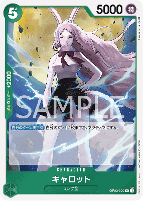 Carte One Piece Carrot OP02-029 R