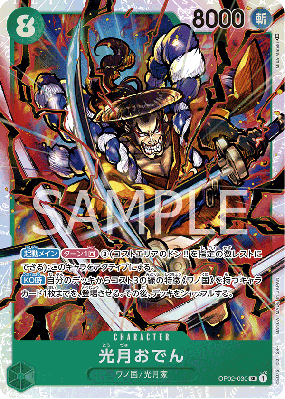 Carte One Piece Kouzuki Oden OP02-030 SR