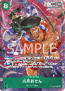 Carte One Piece Kouzuki Oden OP02-030 SR ALT ART