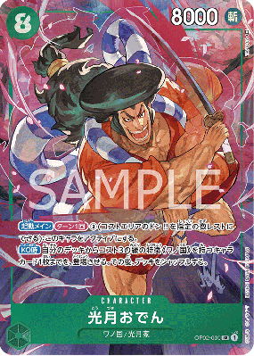 Carte One Piece Kouzuki Oden OP02-030 SR ALT ART