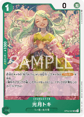Carte One Piece Kouzuki Toki OP02-031 UC
