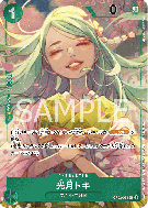 Carte One Piece Kouzuki Toki OP02-031 UC ALT ART
