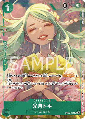 Carte One Piece Kouzuki Toki OP02-031 UC ALT ART