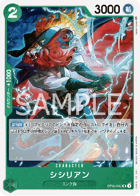 Carte One Piece Shishilian OP02-032 UC