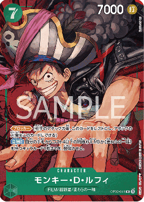 Carte One Piece Monkey D. Luffy OP02-041 R ALT ART