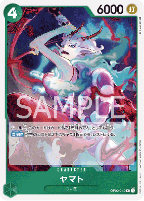 Carte One Piece Yamato OP02-042 R