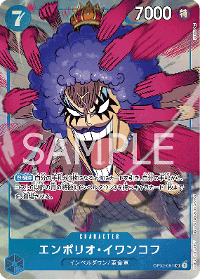Carte One Piece Emporio Ivankov OP02-051 SR ALT ART