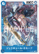 Carte One Piece Dracule Mihawk OP02-055 C