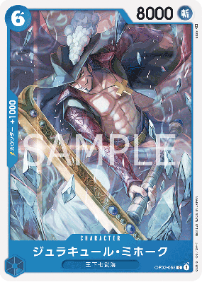 Carte One Piece Dracule Mihawk OP02-055 C