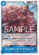 Carte One Piece Donquixote Doflamingo OP02-056 UC