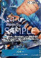 Carte One Piece Buggy OP02-058 R ALT ART