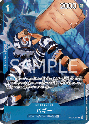 Carte One Piece Buggy OP02-058 R ALT ART