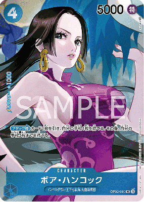 Carte One Piece Boa Hancock OP02-059 UC ALT ART