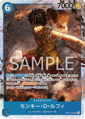 Carte One Piece Monkey D. Luffy OP02-062 SR