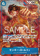 Carte One Piece Monkey D. Luffy OP02-062 SR ALT ART