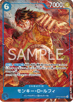 Carte One Piece Monkey D. Luffy OP02-062 SR ALT ART