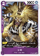 Carte One Piece Shiki OP02-075 R
