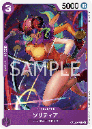 Carte One Piece Solitaire OP02-077 C