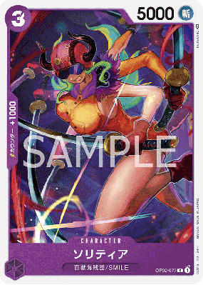 Carte One Piece Solitaire OP02-077 C
