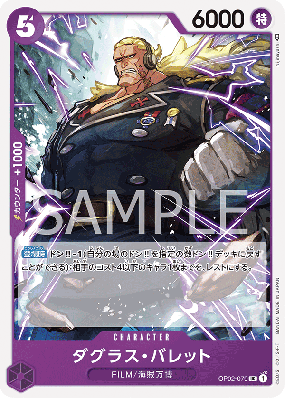 Carte One Piece Douglas Bullet OP02-079 UC