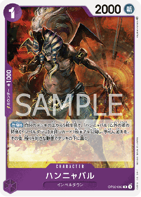 Carte One Piece Hannyabal OP02-083 R