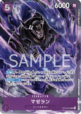 Carte One Piece Magellan OP02-085 SR ALT ART