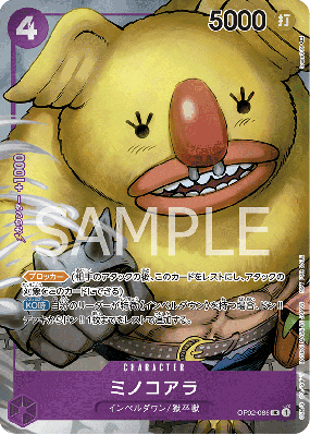 Carte One Piece Minokoala OP02-086 UC ALT ART