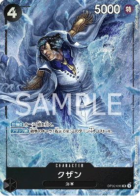 Carte One Piece Kuzan OP02-096 SR ALT ART