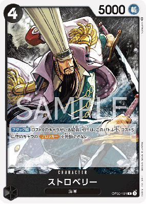 Carte One Piece Strawberry OP02-101 C